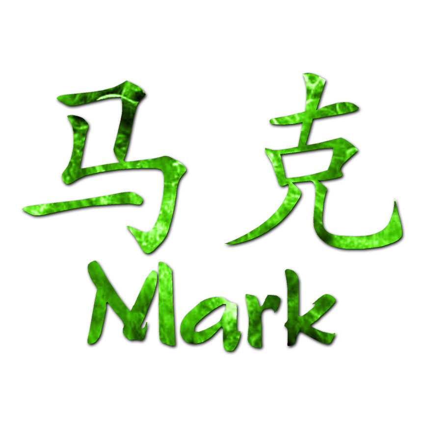 Chinese Symbol Mark Name - Decal Sticker - Multiple Patterns